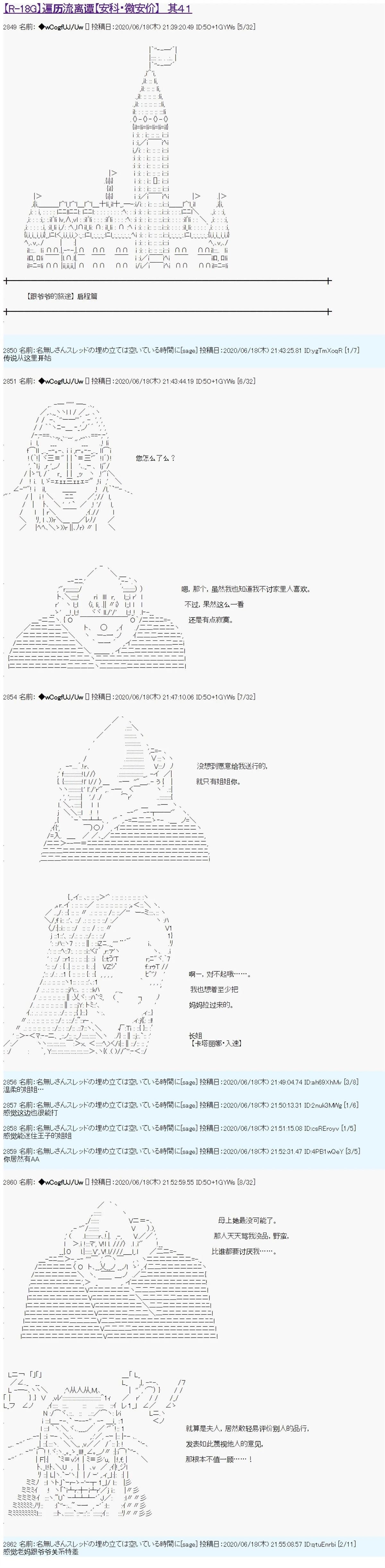 第41话