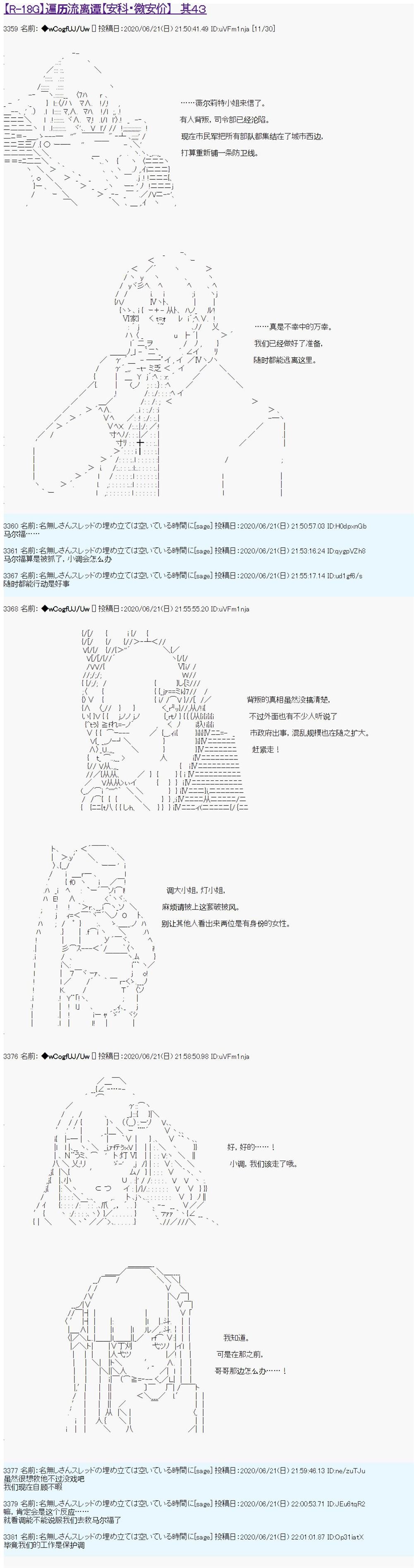 第43话