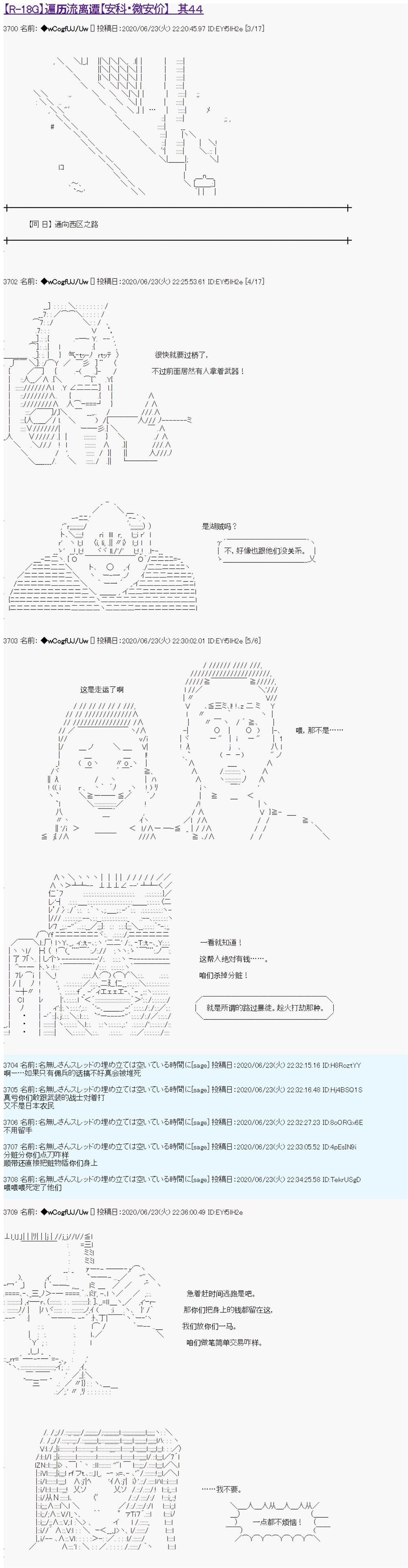 第44话