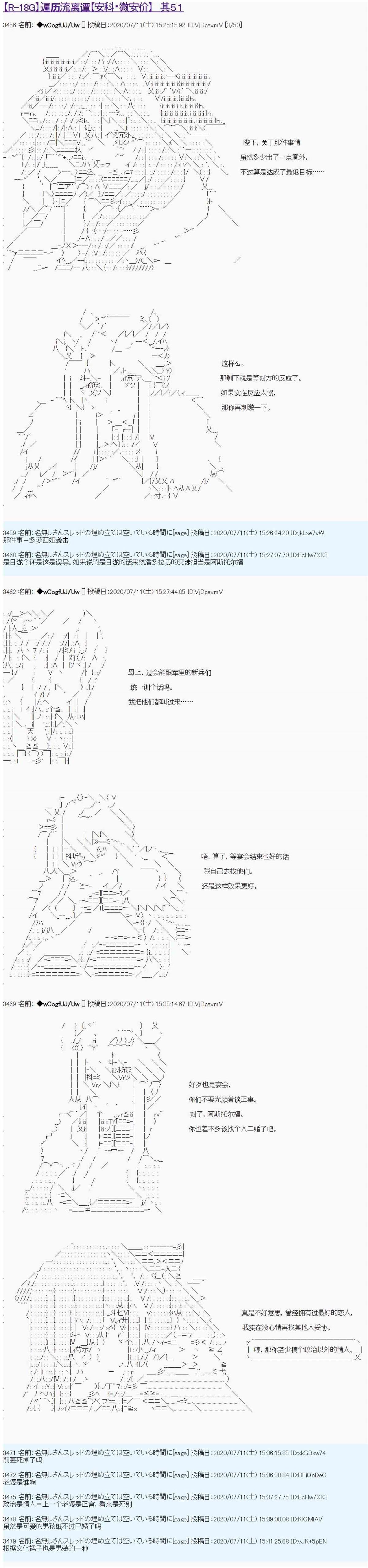 第51话