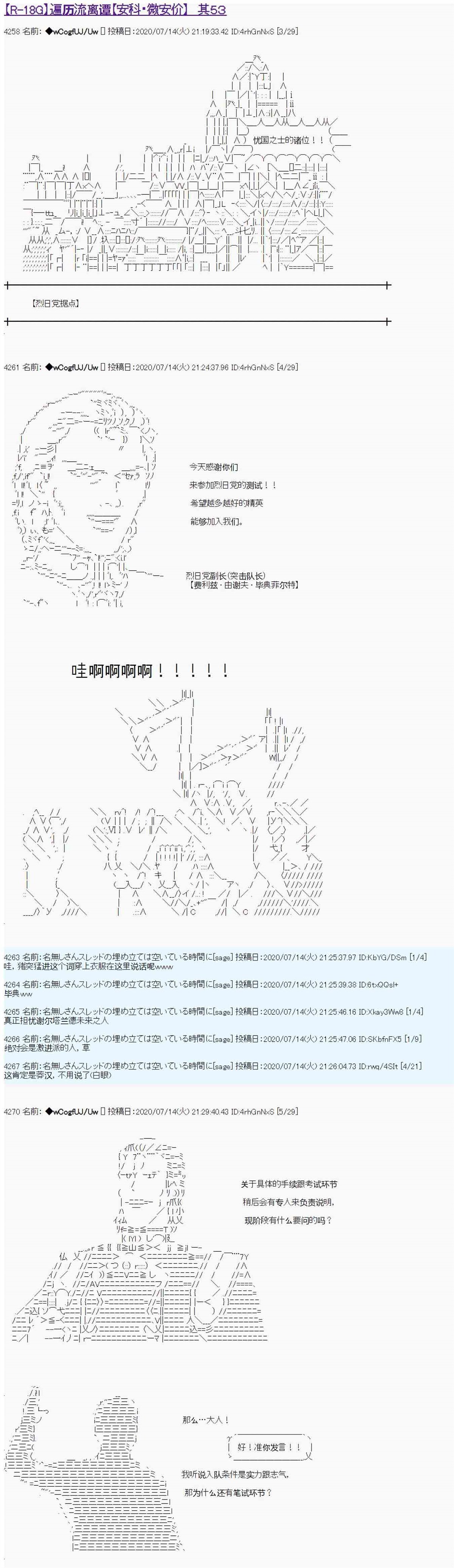 第53话