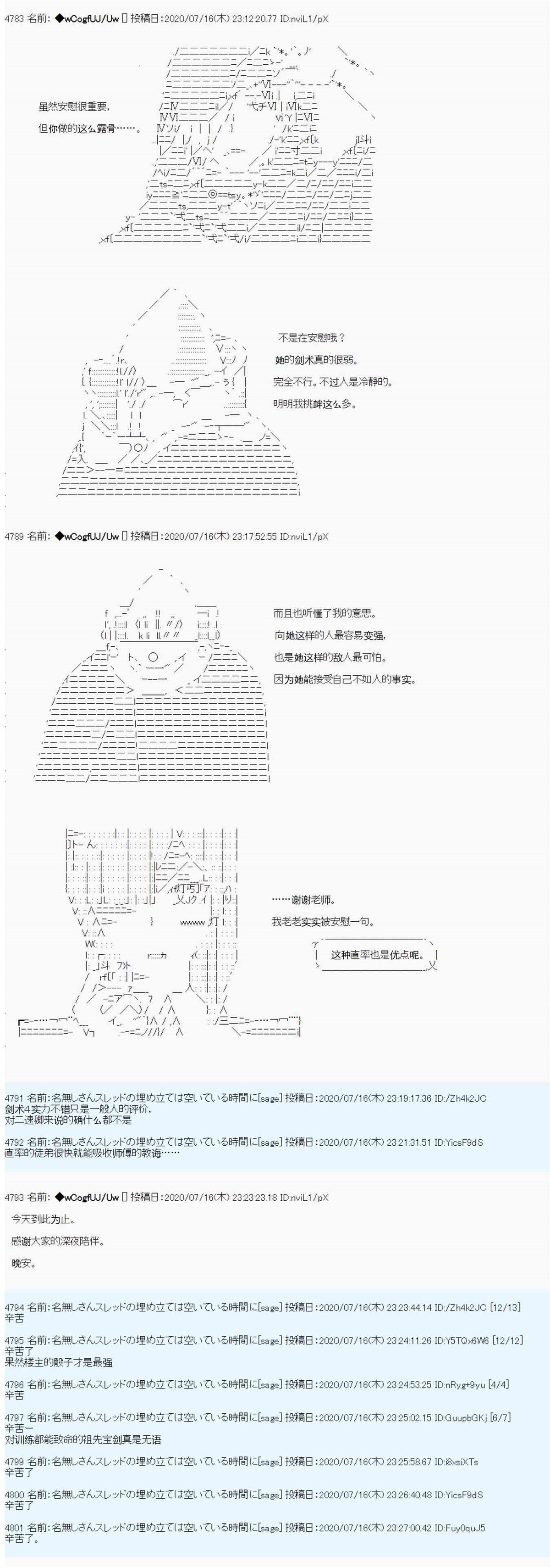 第54话