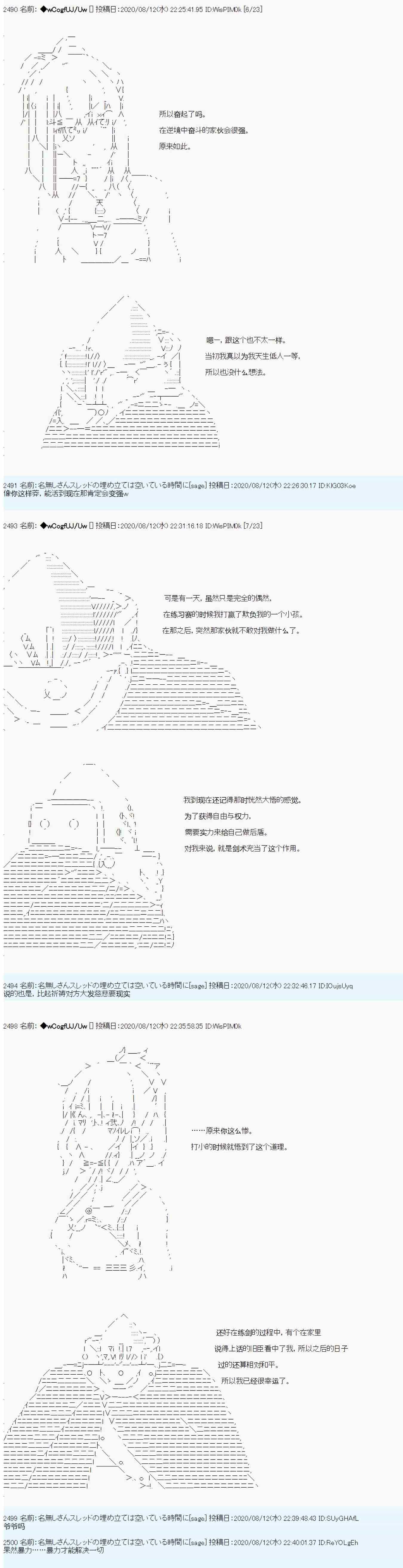 第66话