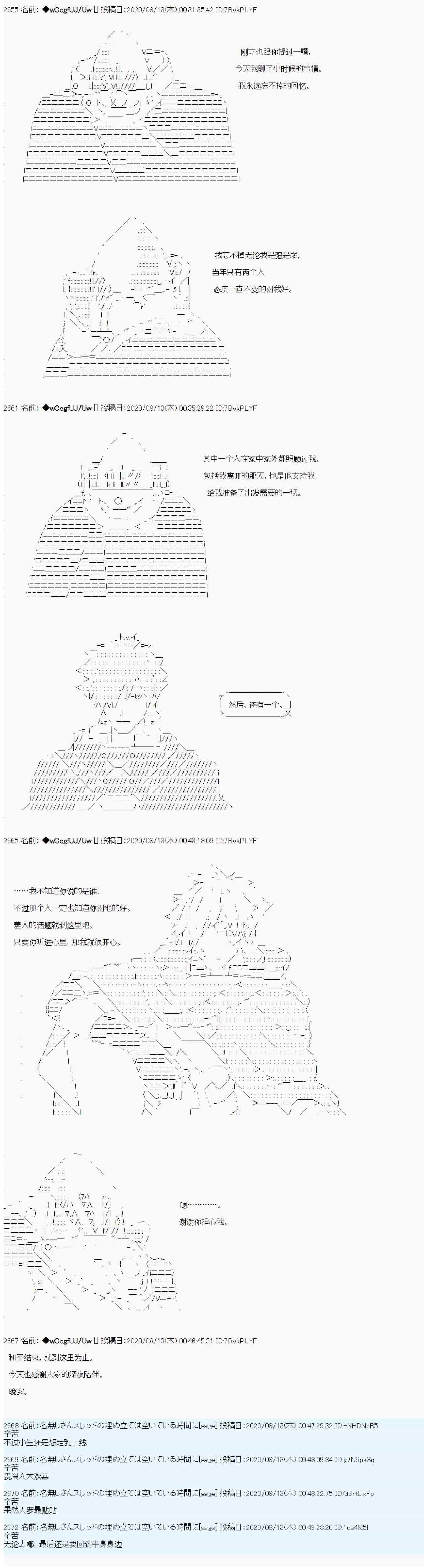 第66话