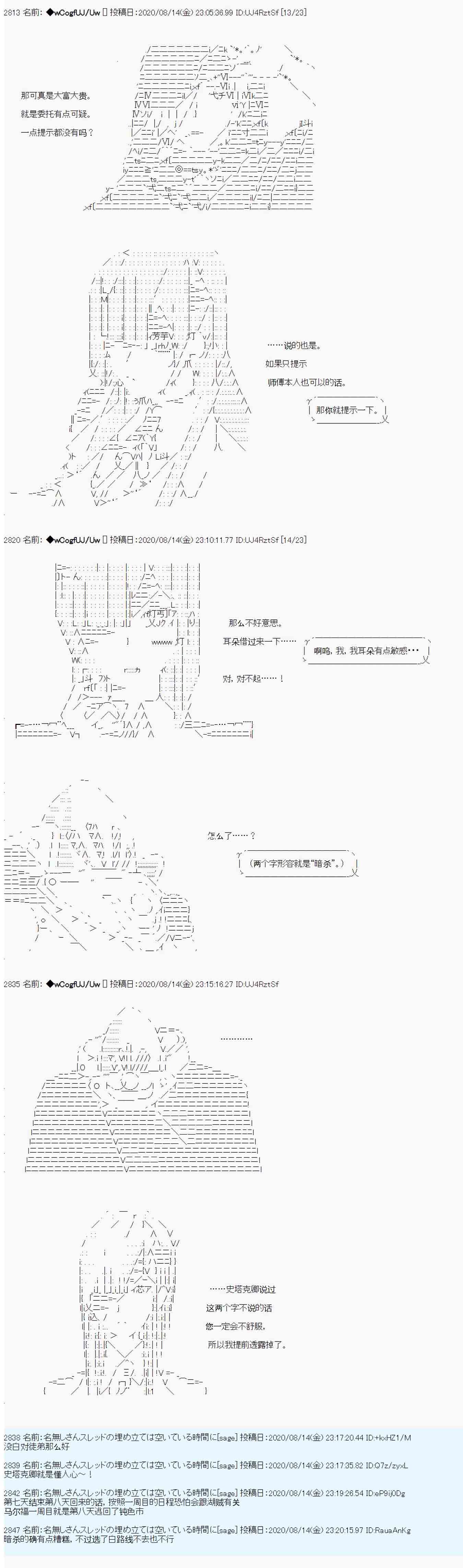 第67话