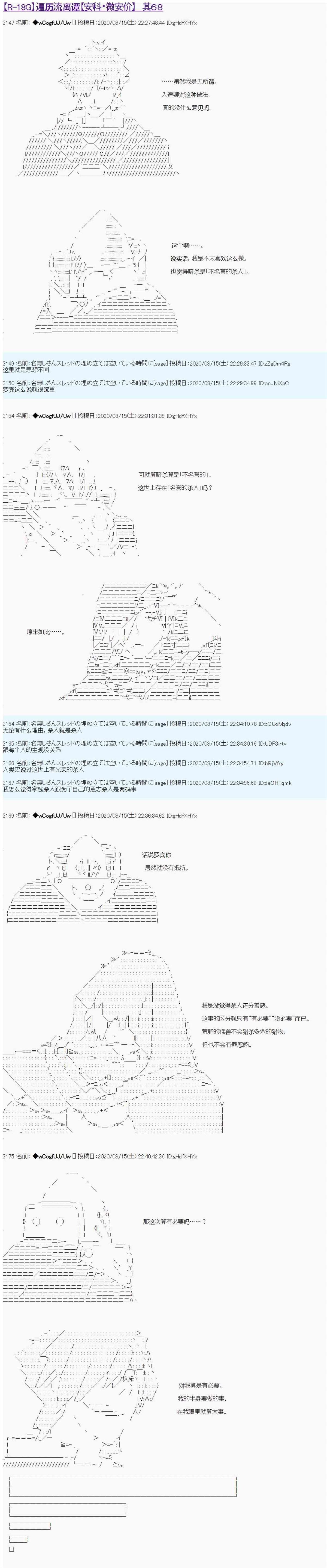 第68话