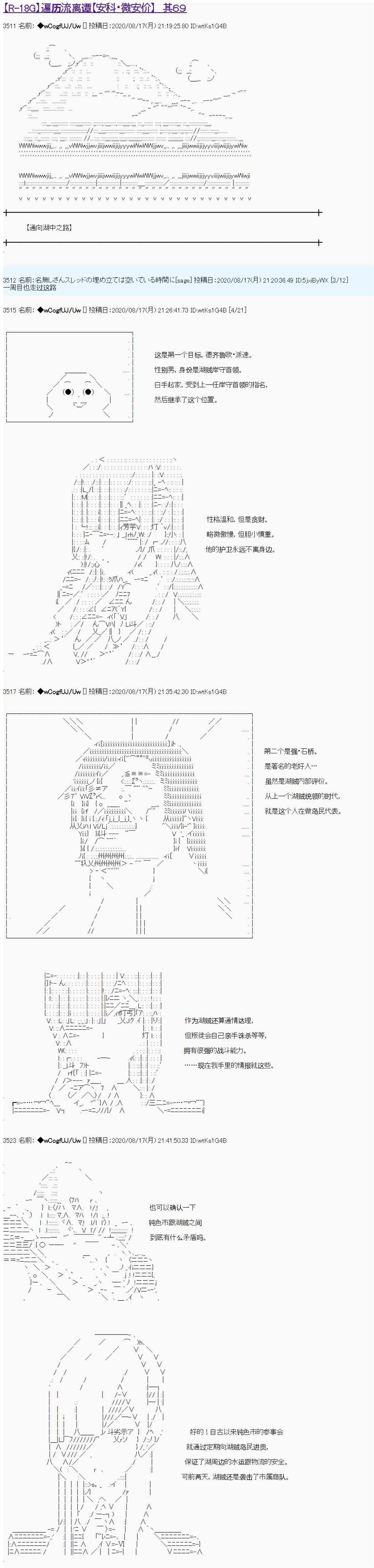 第69话