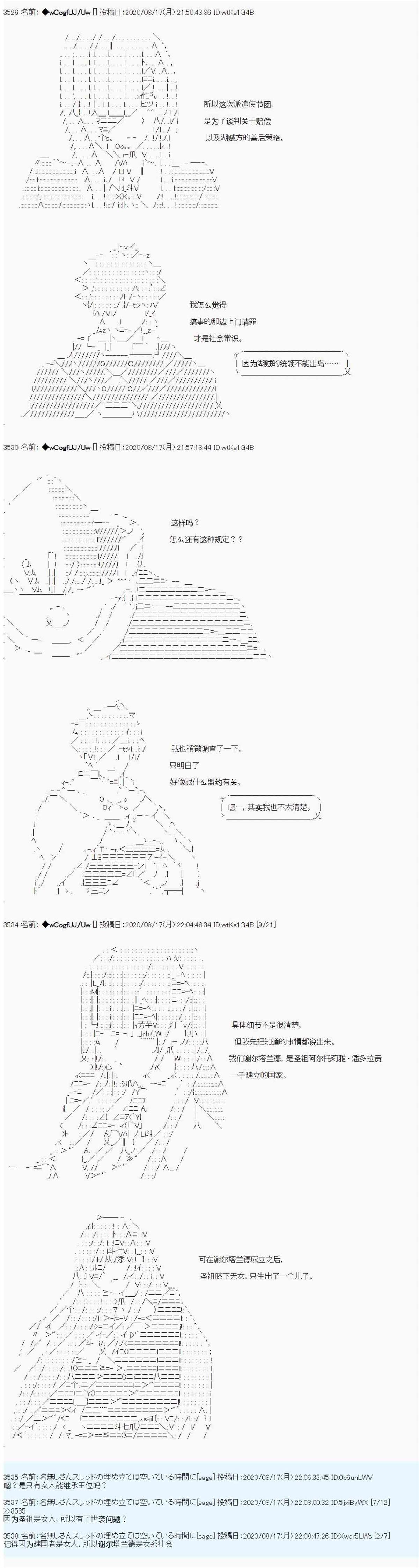 第69话