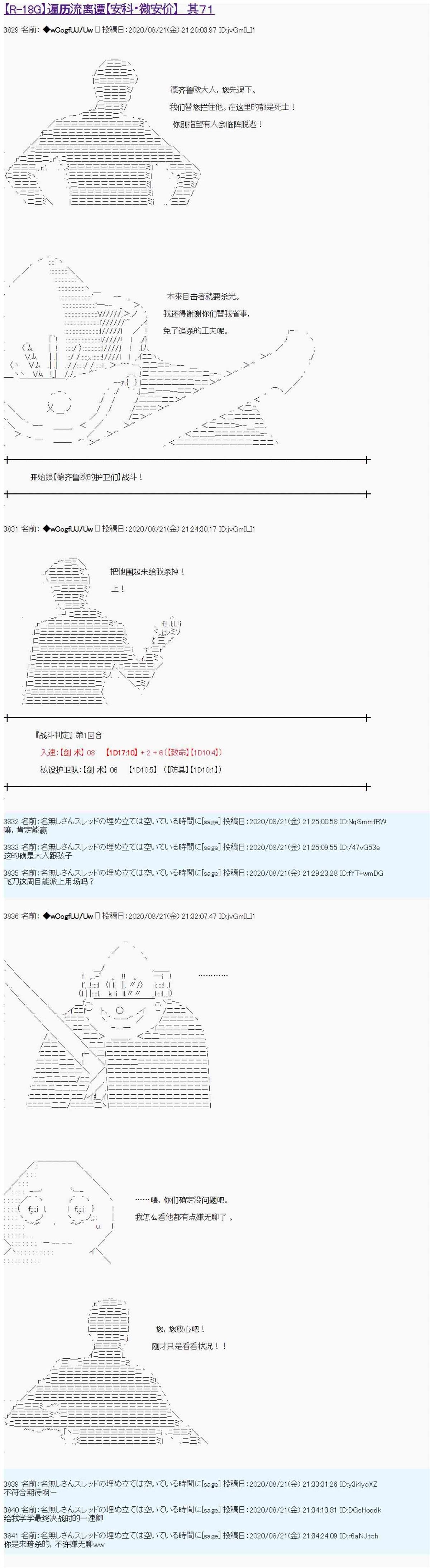 第71话