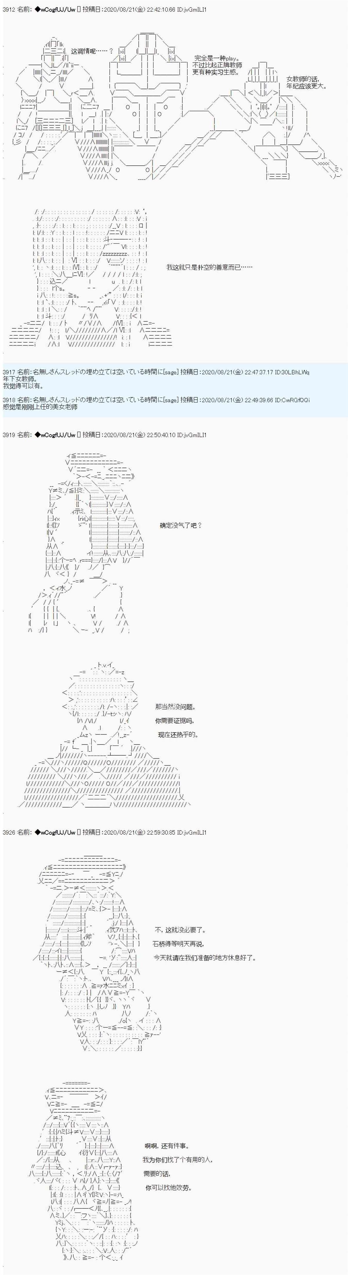 第71话