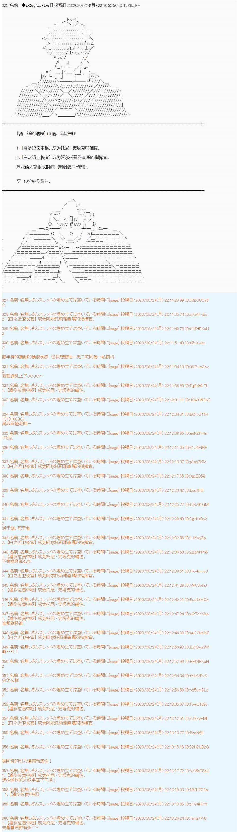 第74话