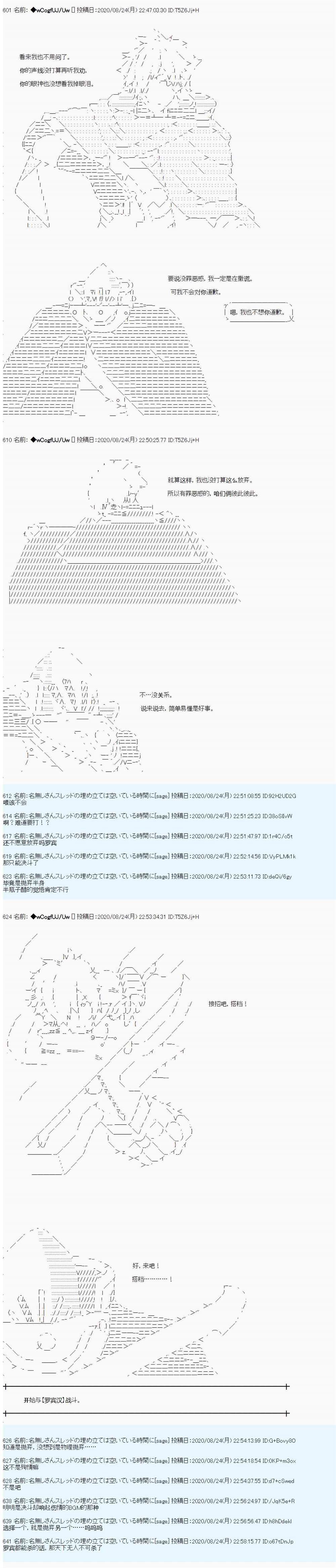 第74话