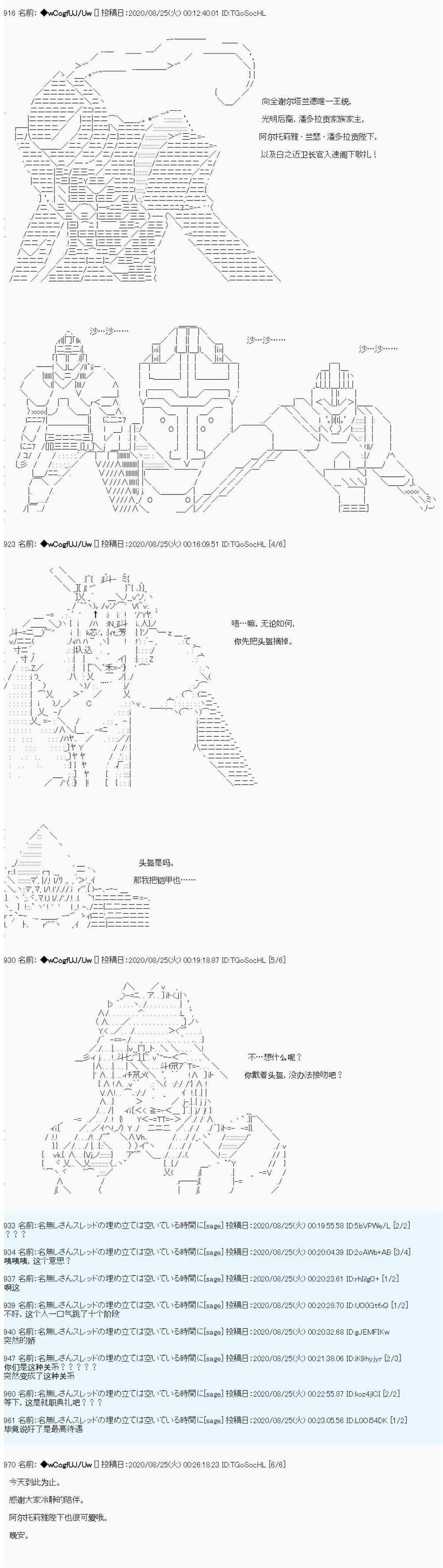 第74话