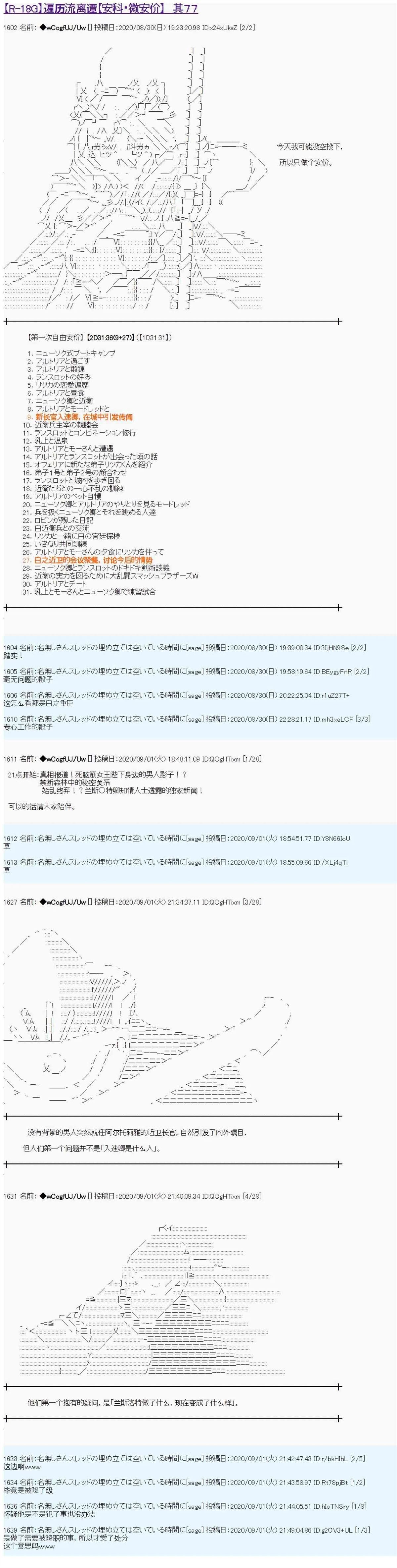 第77话