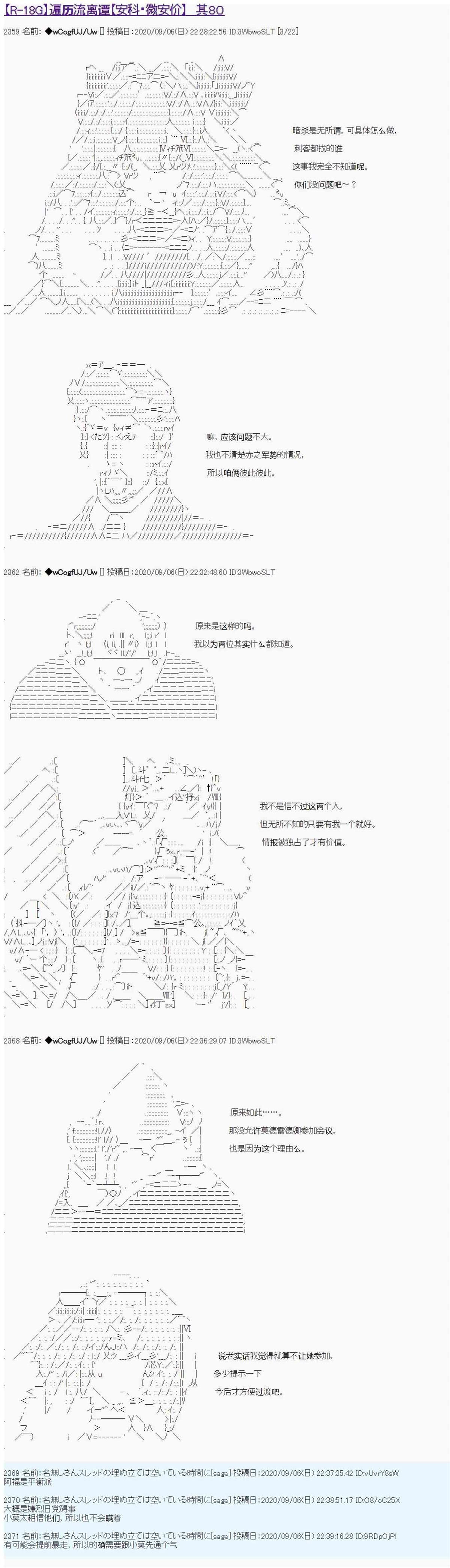第80话