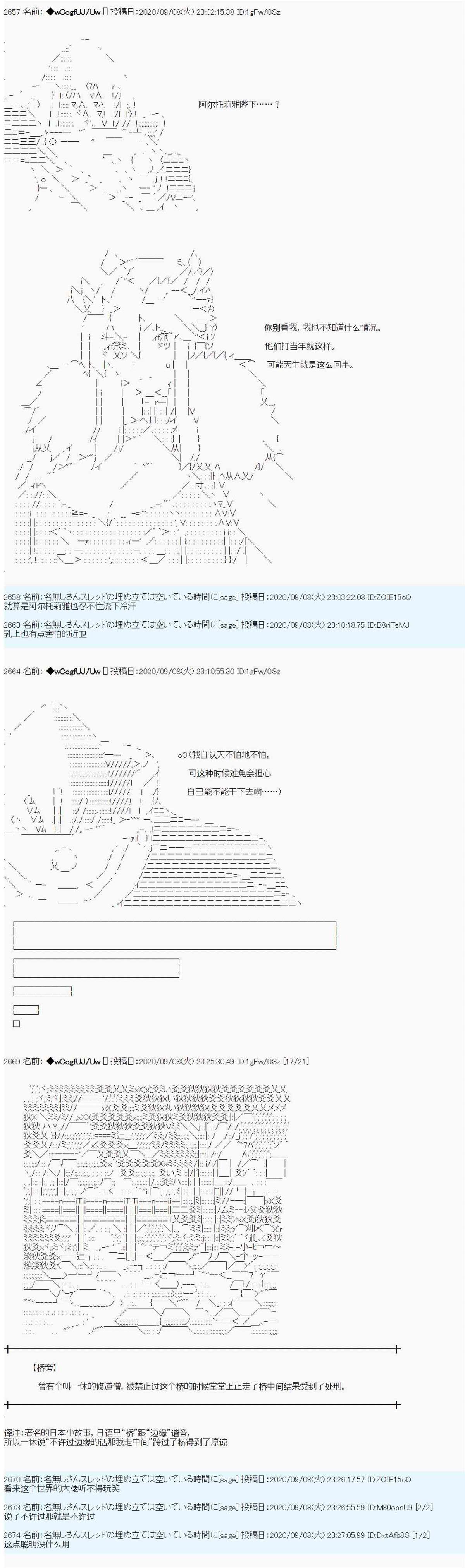 第81话
