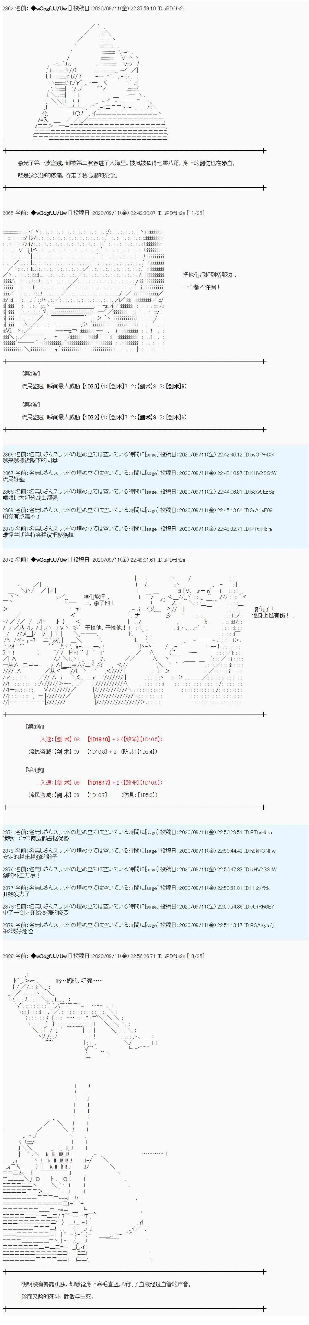 第82话