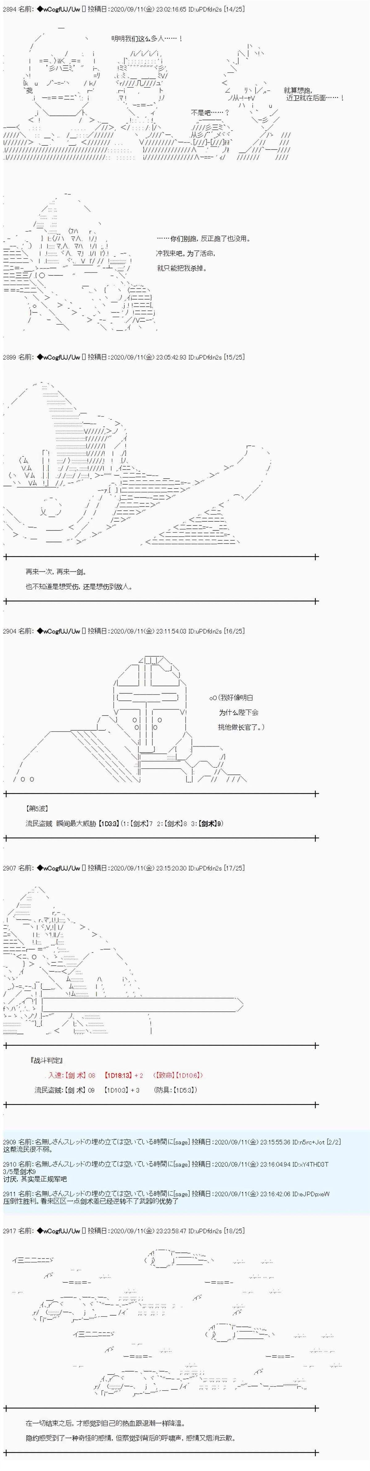 第82话