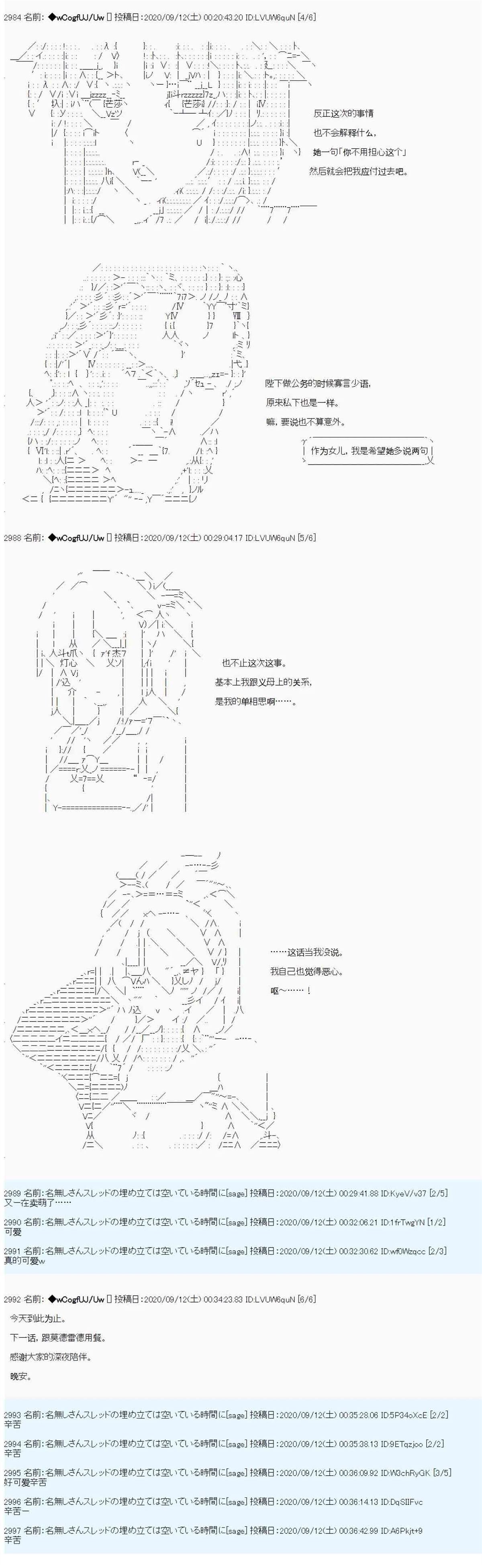 第82话