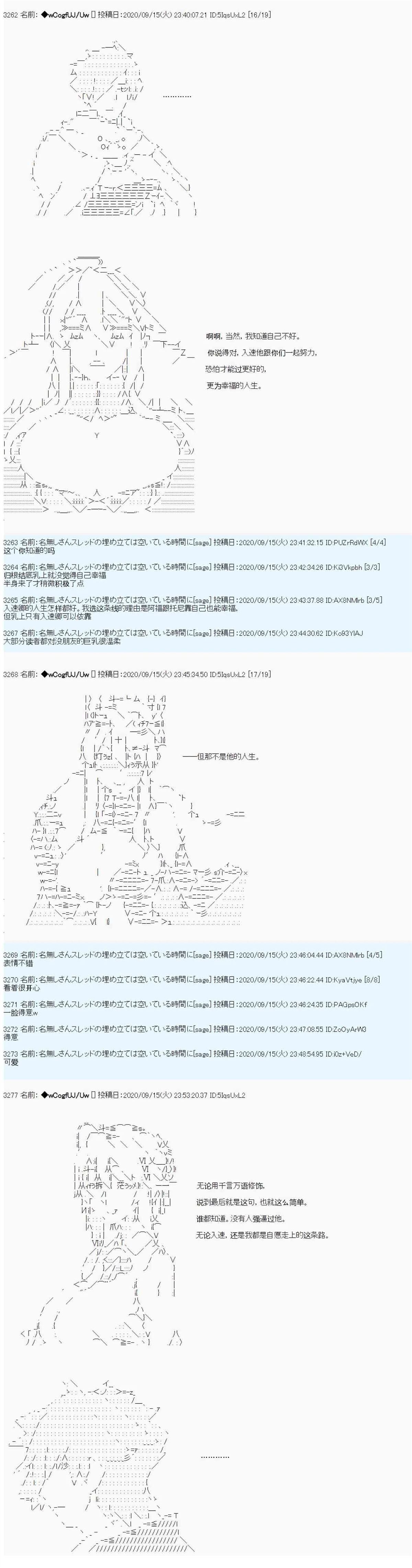 第83话