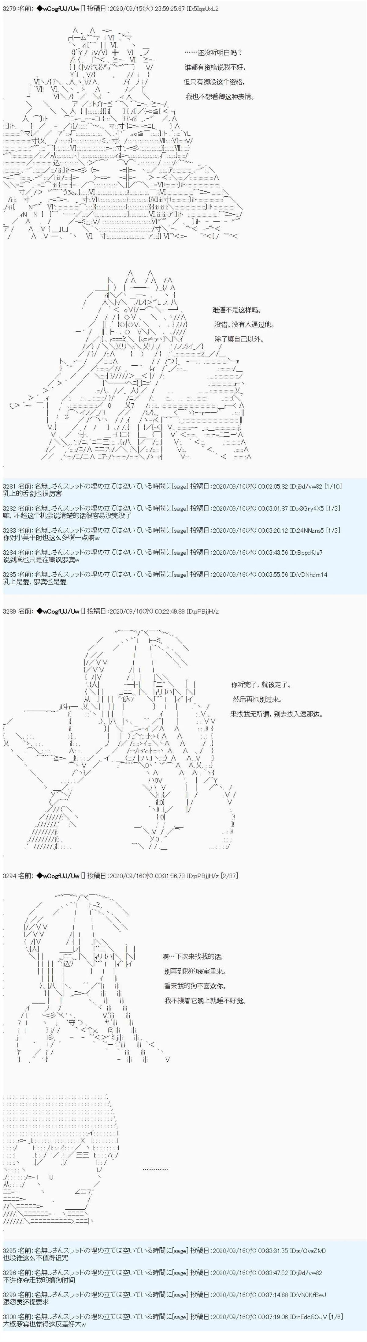 第83话