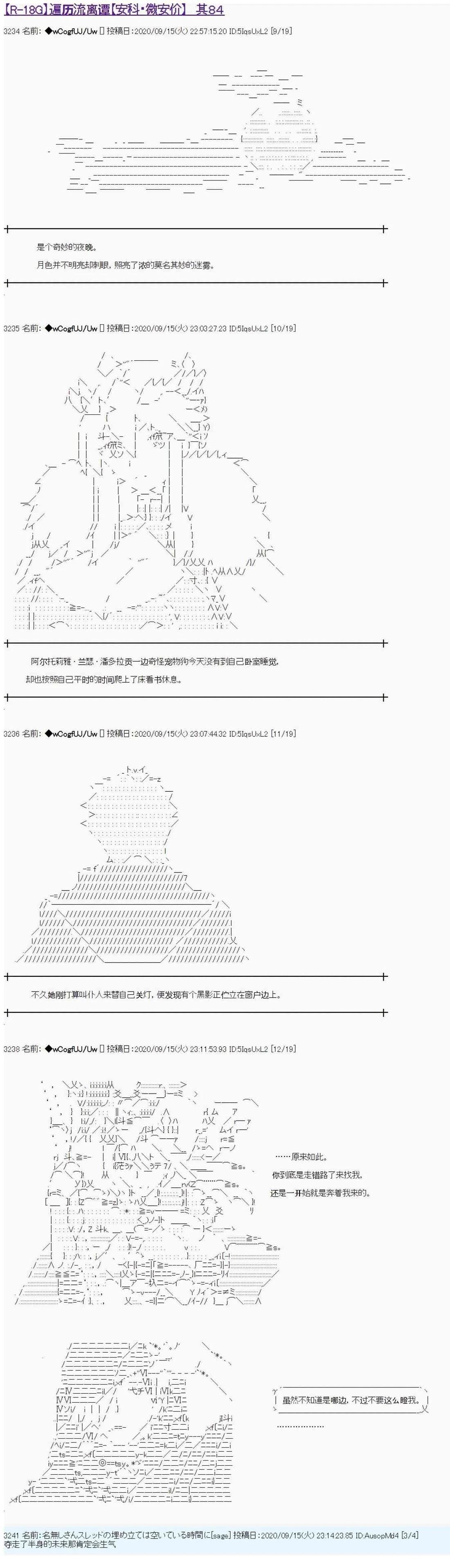 第84话