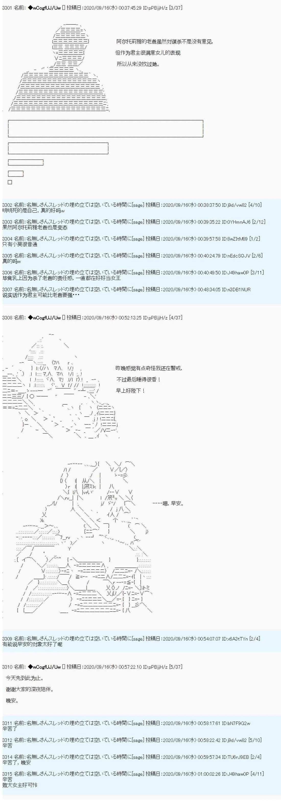 第84话