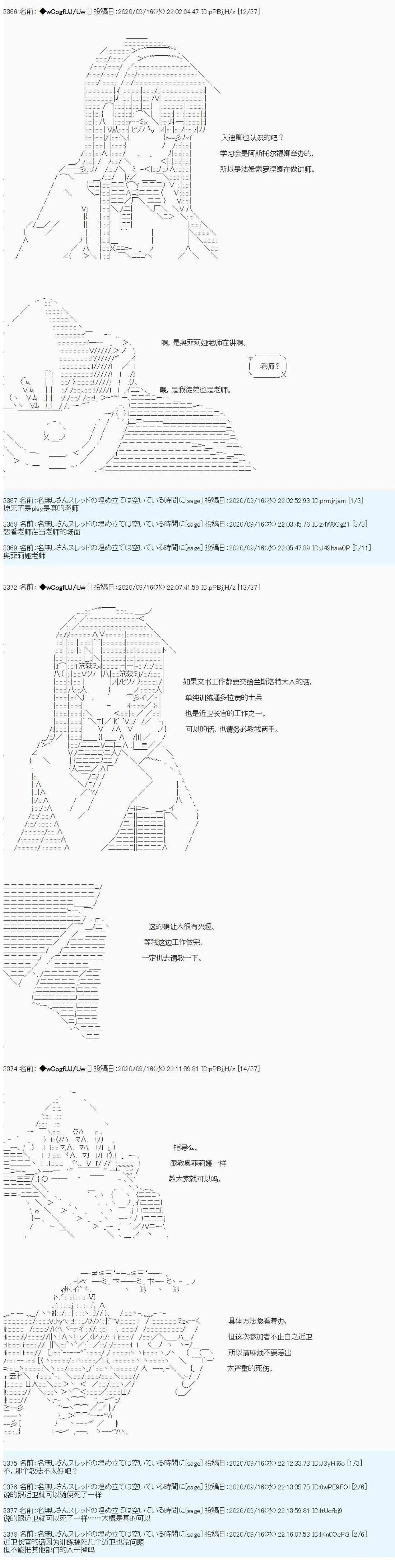 第85话