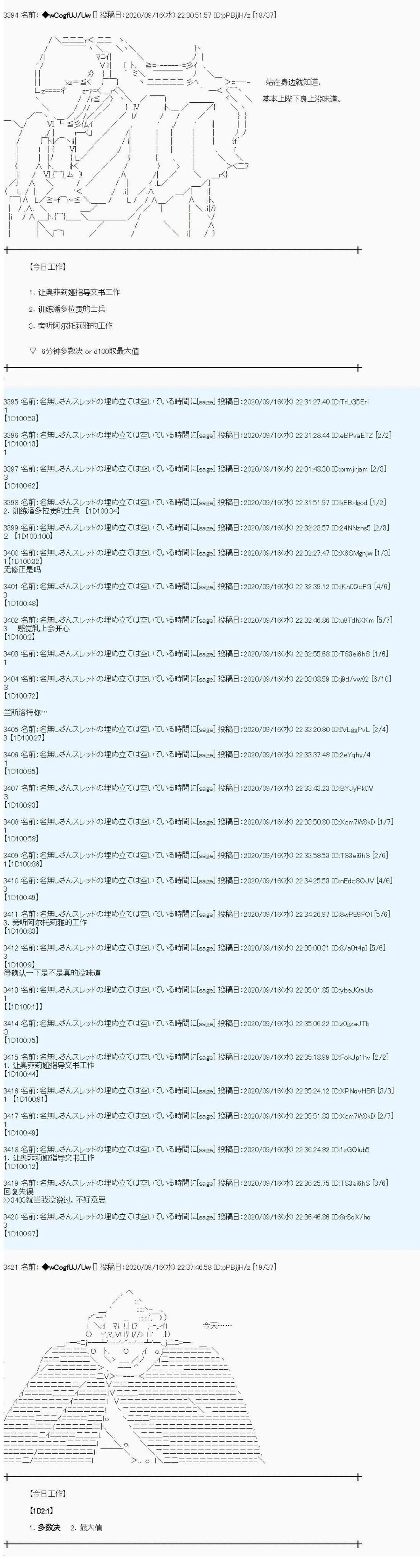 第85话