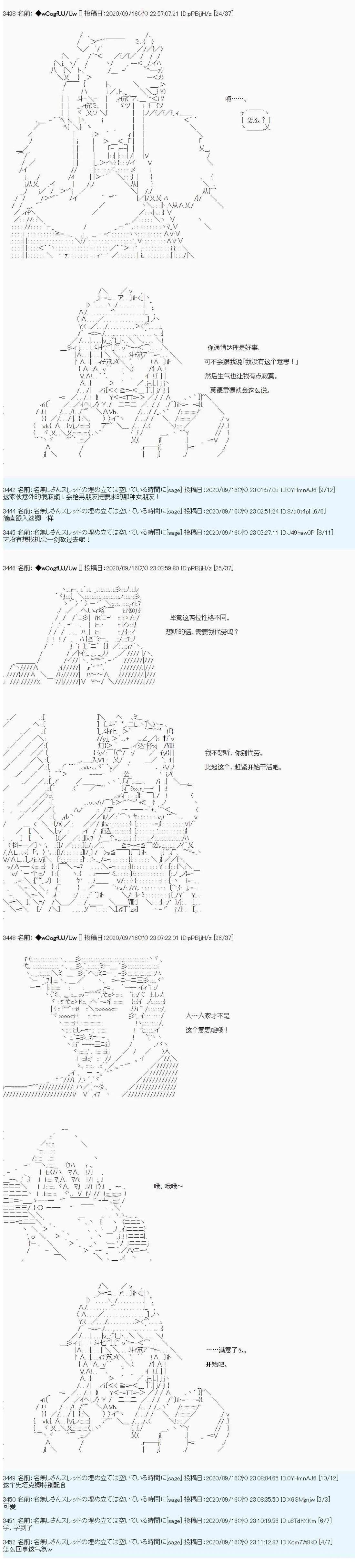 第85话