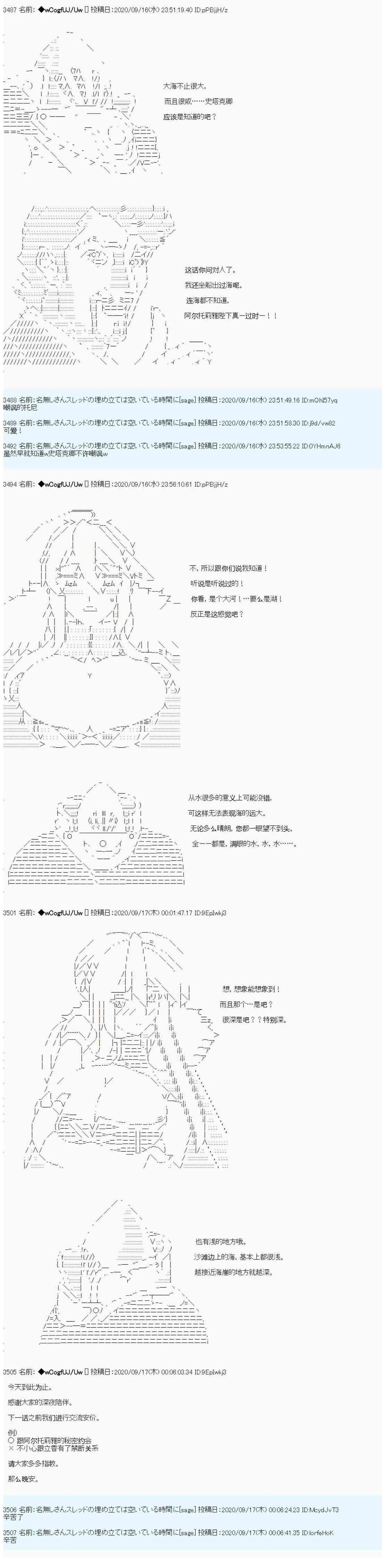 第85话