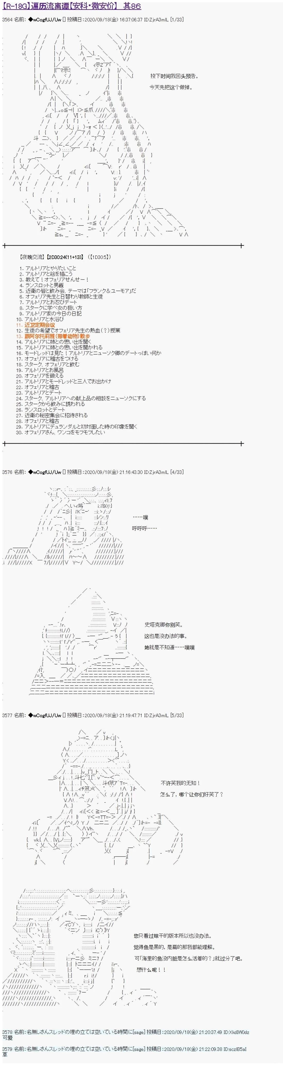 第86话