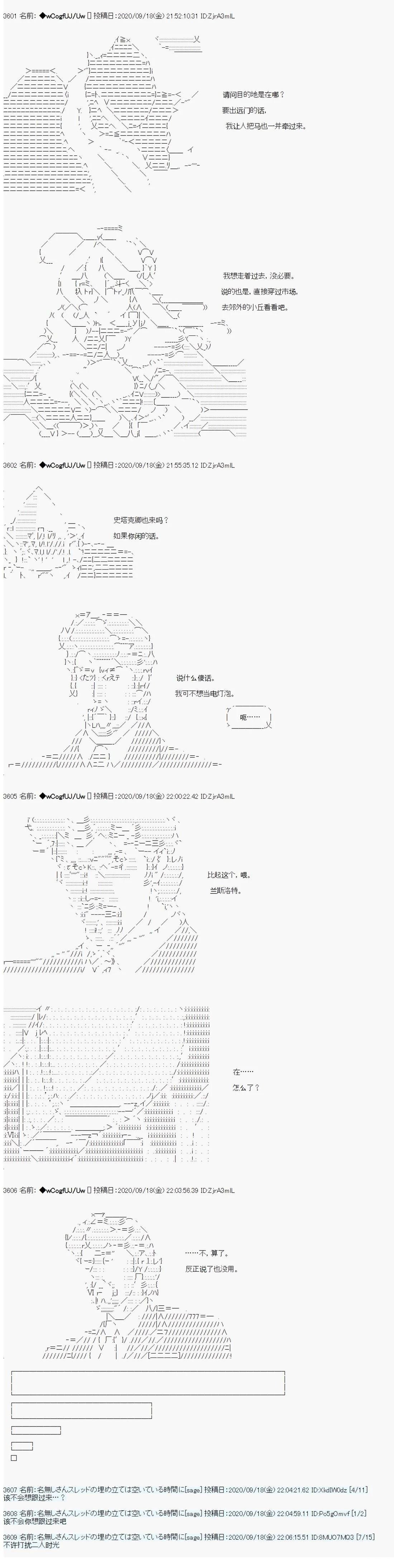 第86话