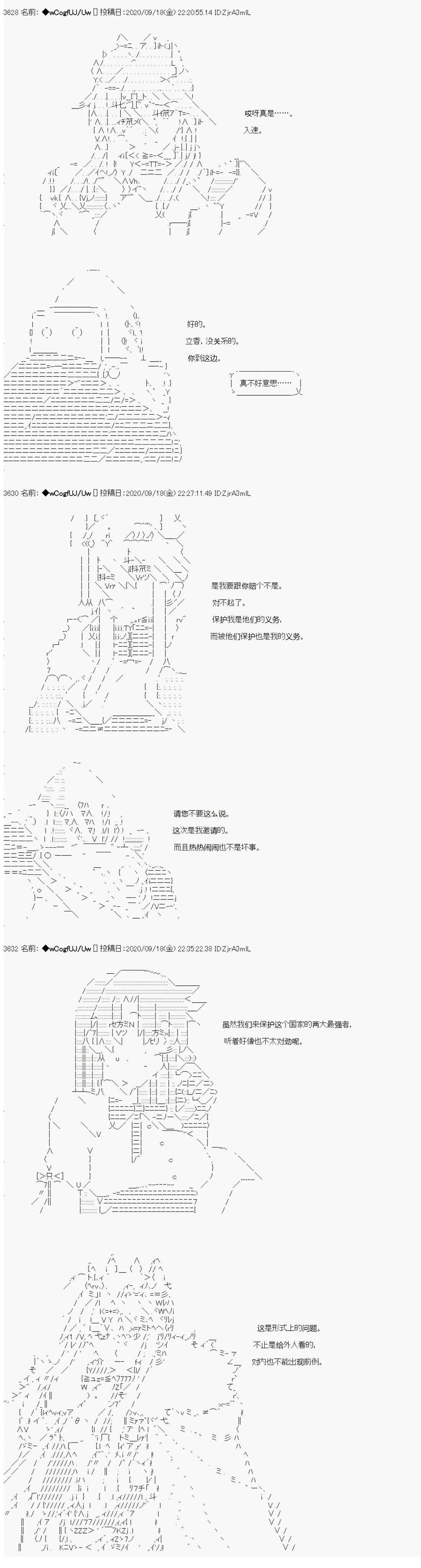 第86话
