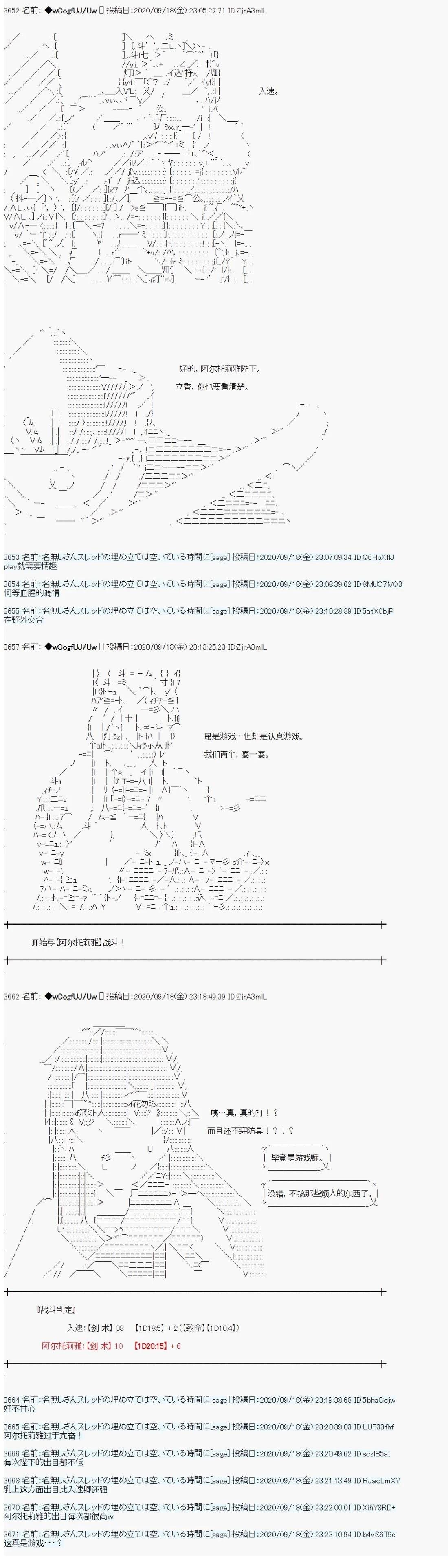 第86话