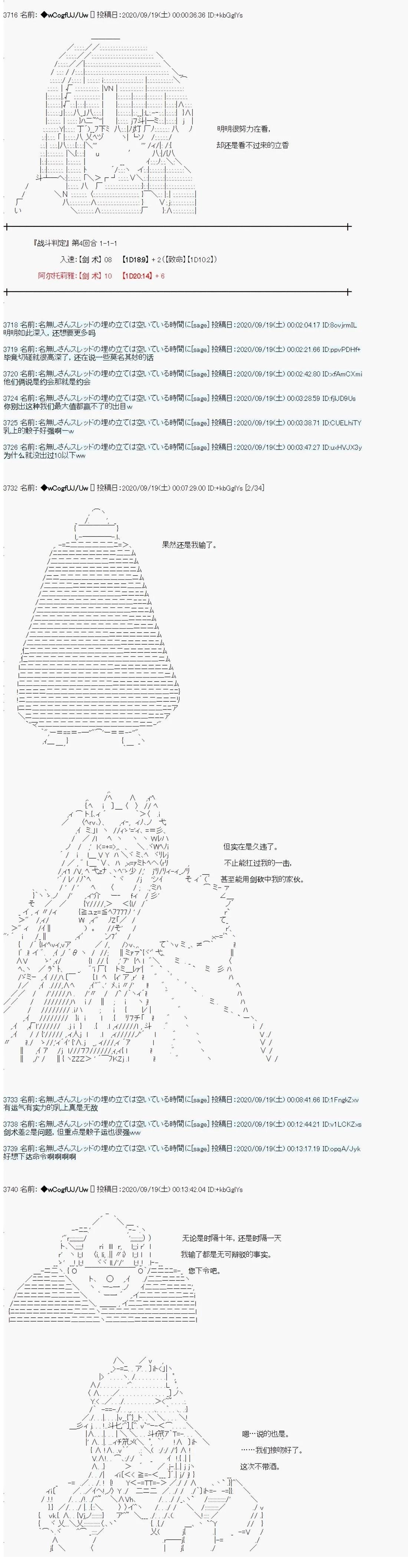 第86话