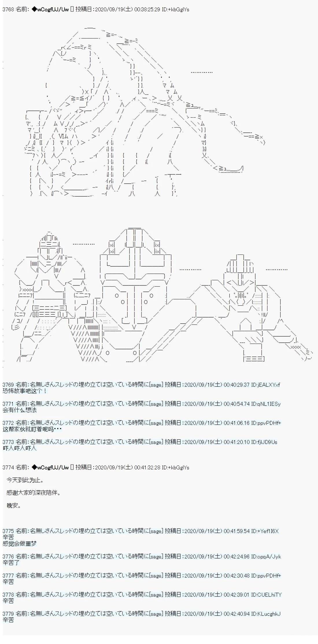 第86话
