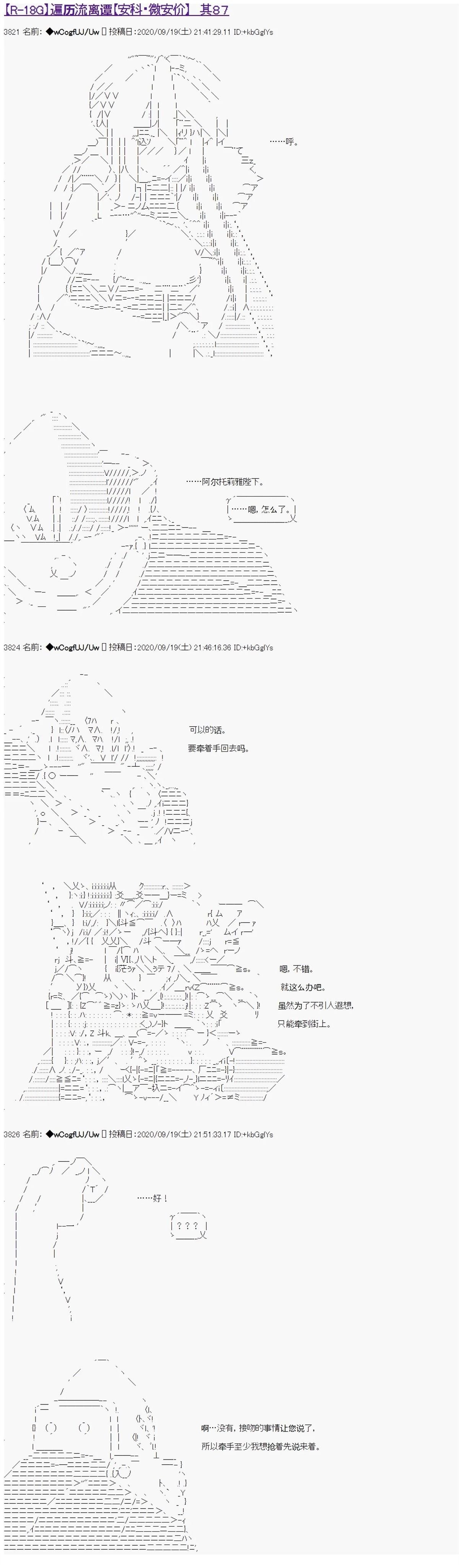 第87话