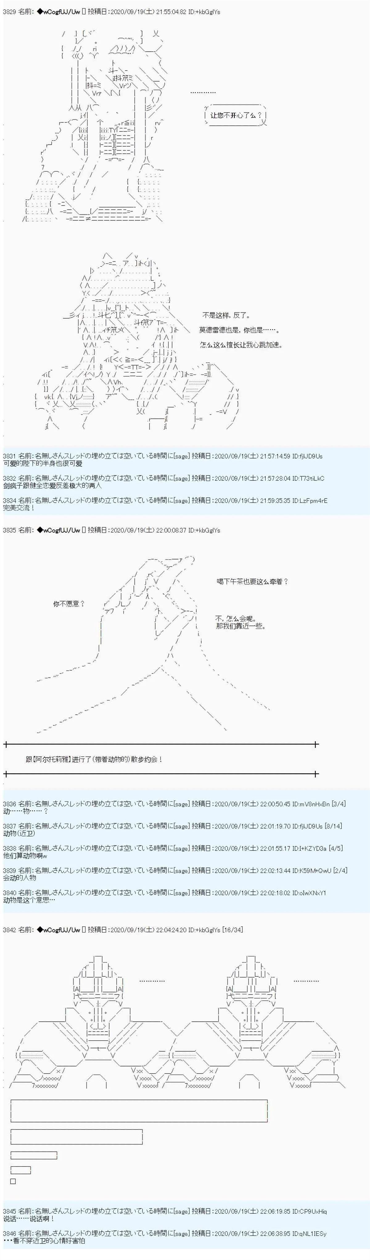 第87话