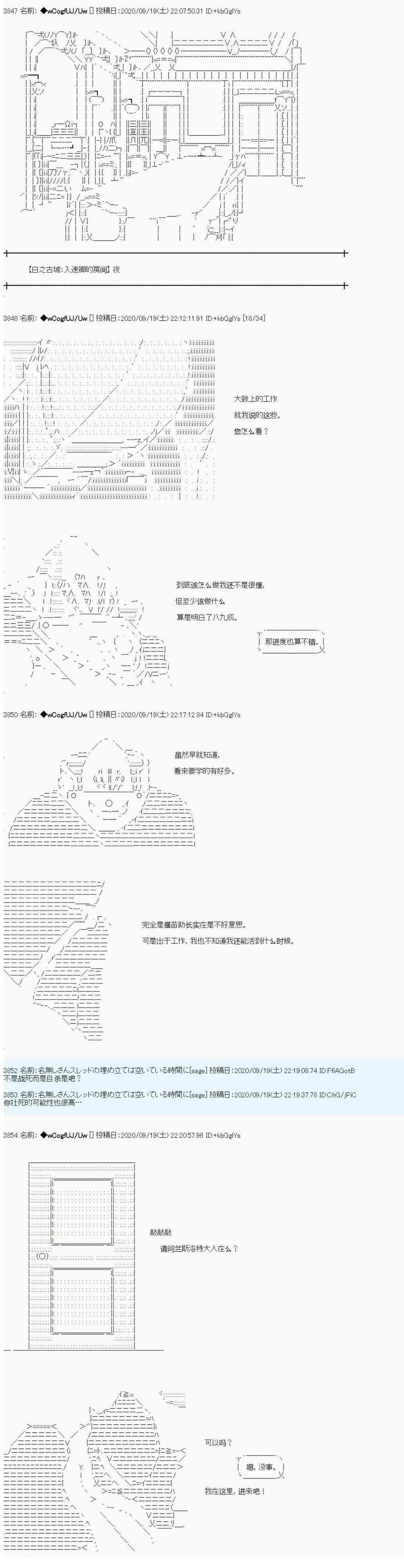 第87话