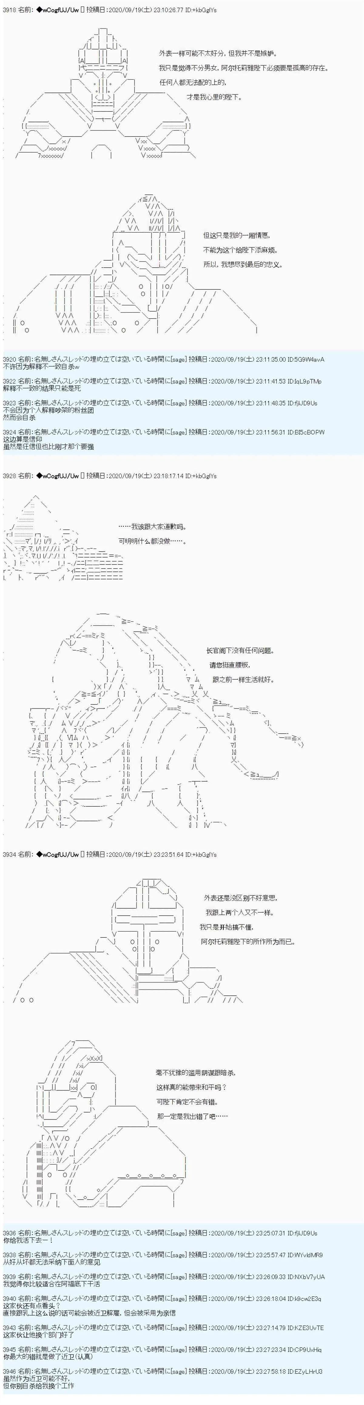第87话