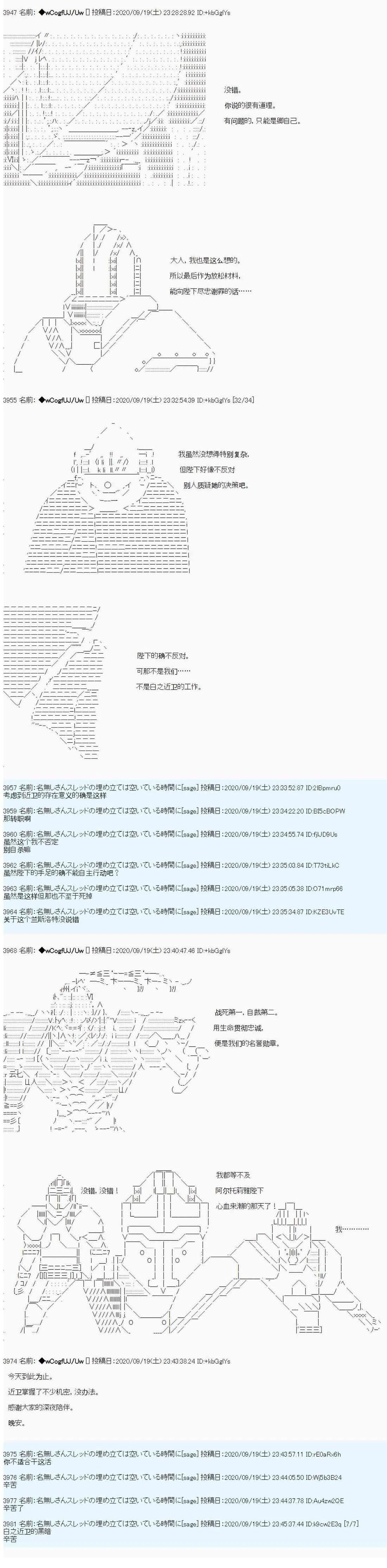 第87话
