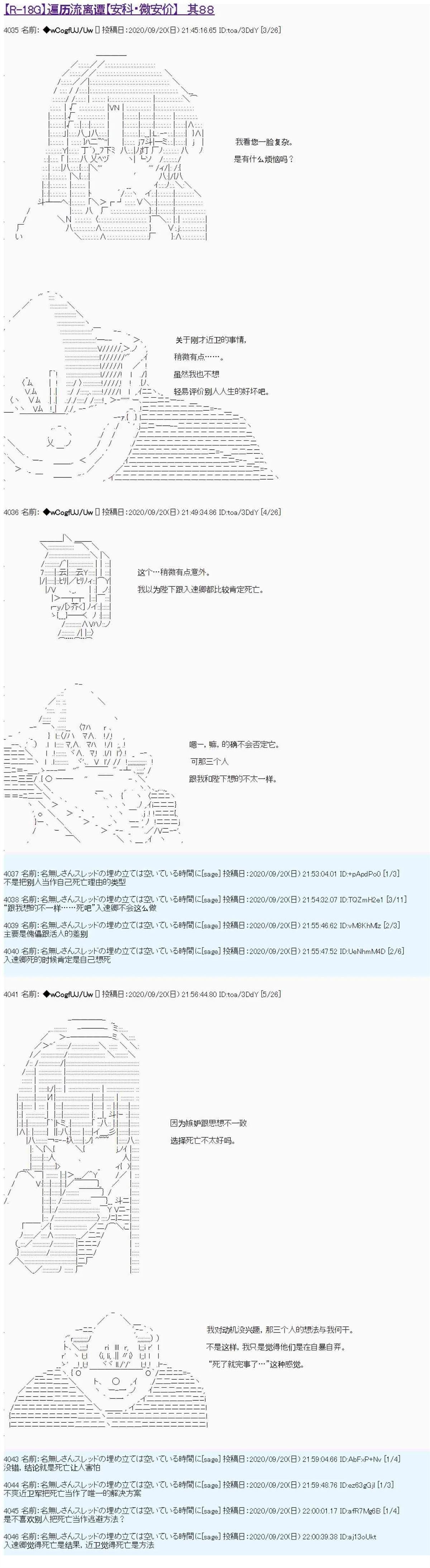 第88话