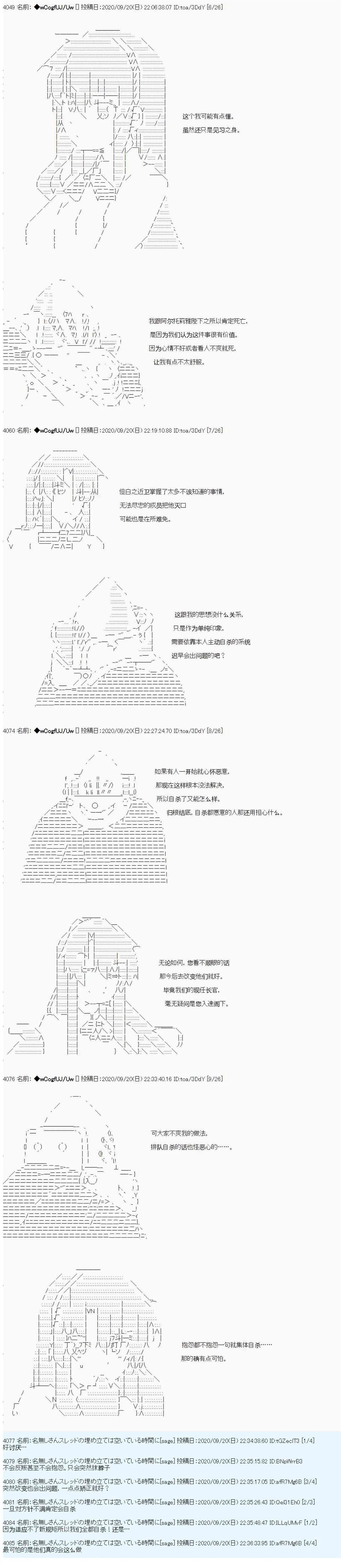 第88话