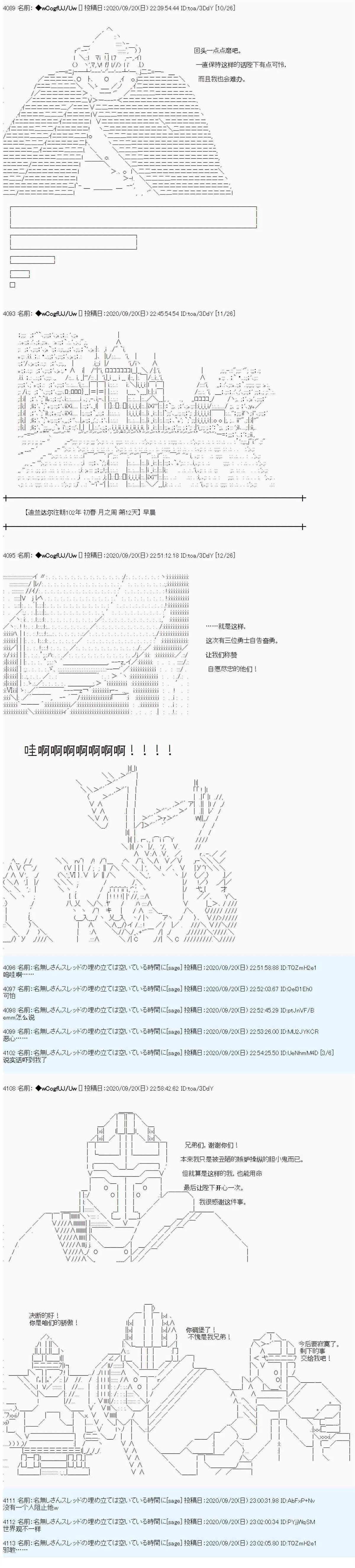 第88话