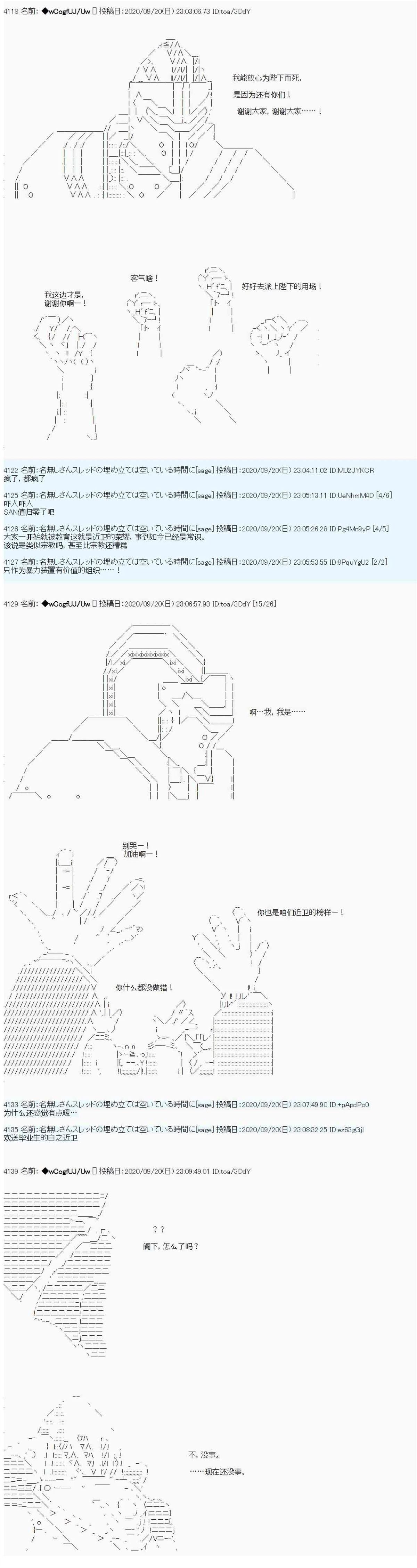 第88话