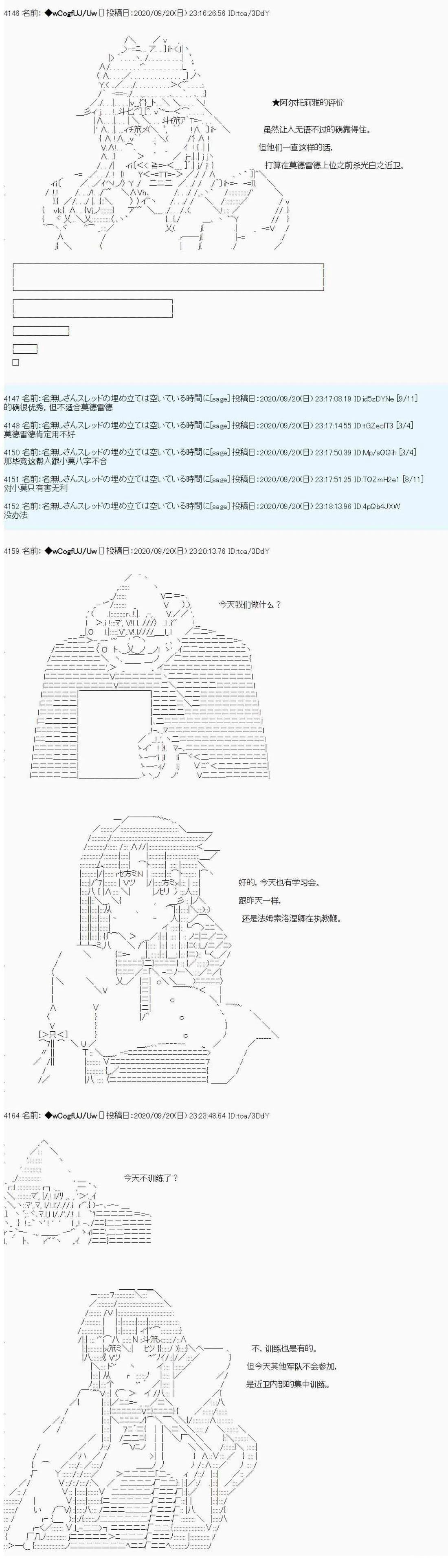 第88话