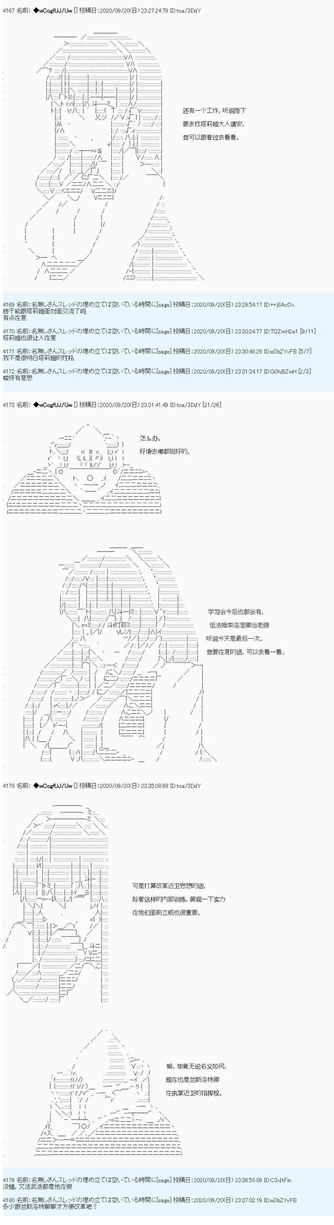 第88话