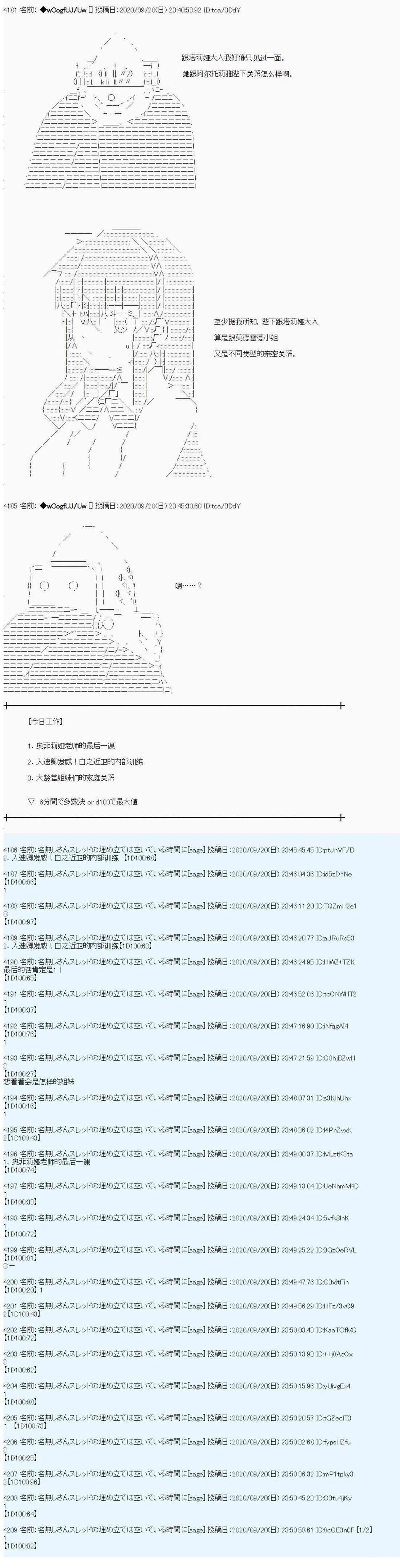 第88话