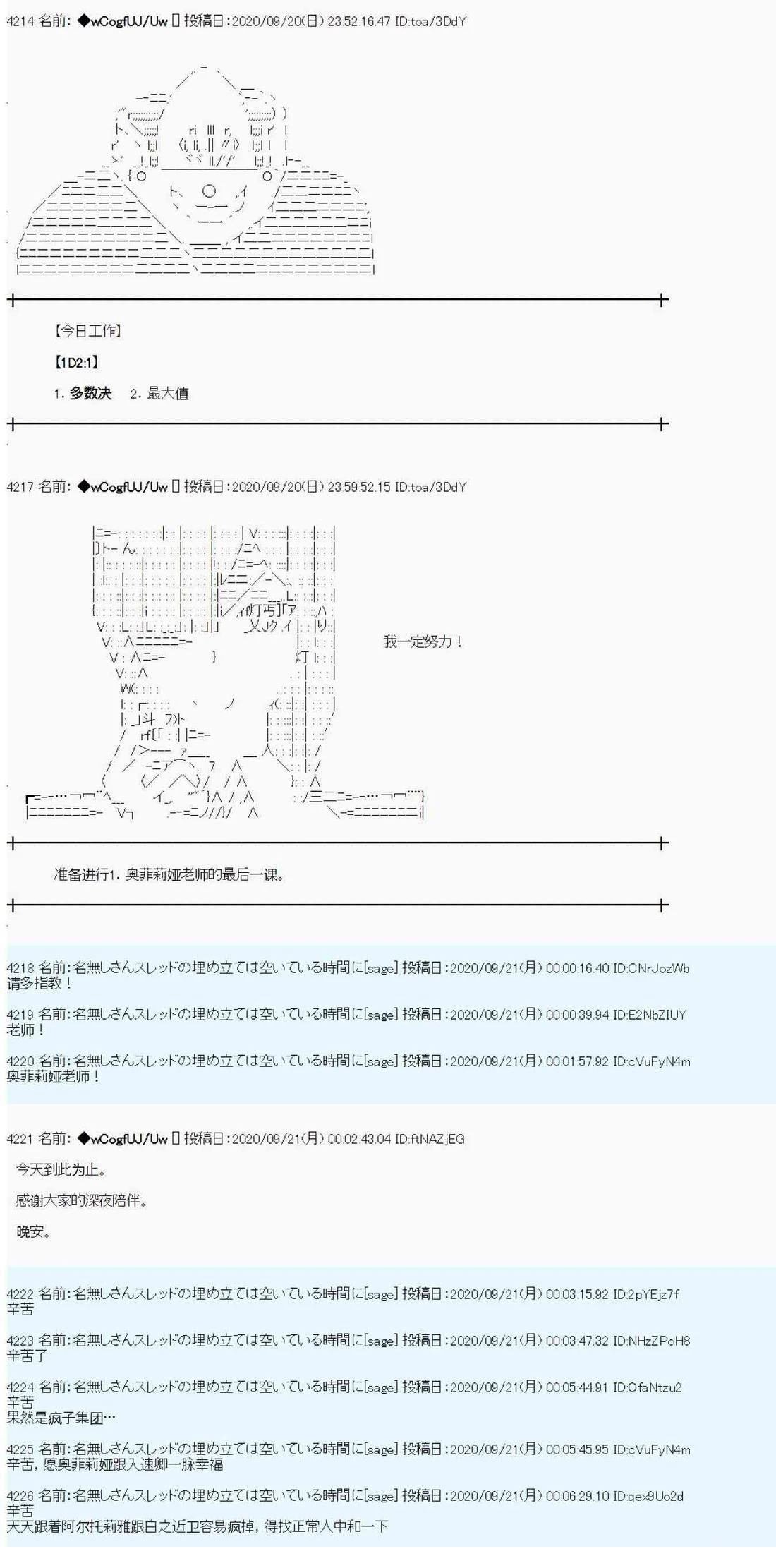 第88话